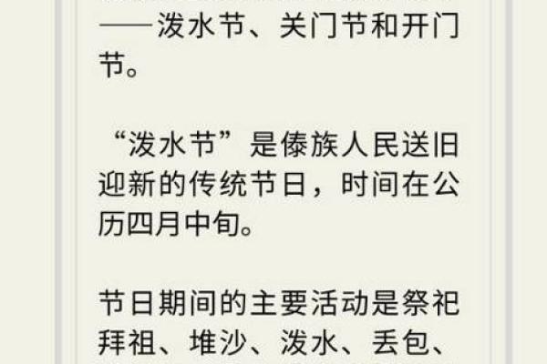 悠扬竹笛声，傣族传统佳节里的文化传承