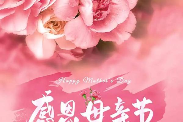 四月花潮涌动：美国母亲节的温馨传统