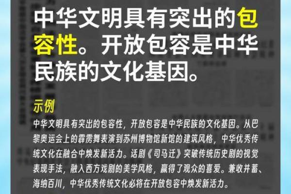 从文化差异看传统文化的多元性与包容性