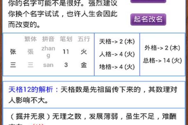八字取名神器，免费获取专属好名