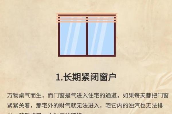 家居风水宝典：五大黄金法则助你旺运旺家