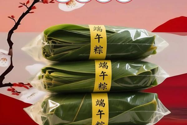 粽叶包裹，品味古韵的端午佳节
