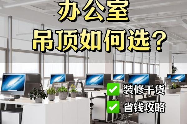 合肥办公室风水秘籍：打造旺运办公空间