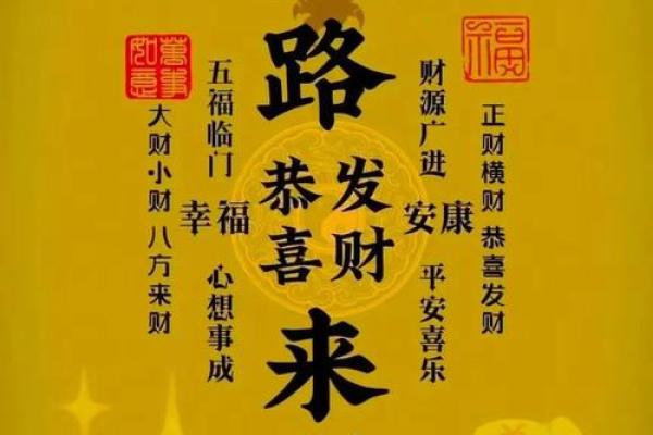 家居风水布局秘籍：打造旺宅财运亨通宝典