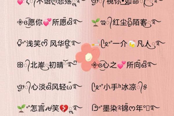 如何为公司选择一个独特的网名：创意与实用性并存的建议