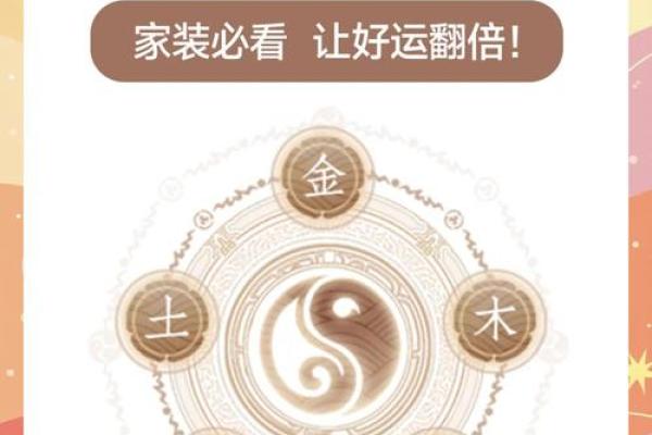 家居风水神器，让你的家焕发好运