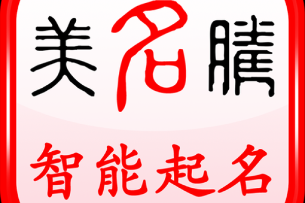 通过美腾公司起名网找到完美的企业名字