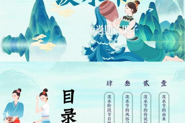 水族传统文化的魅力与传承 水族传统文化的魅力与传承