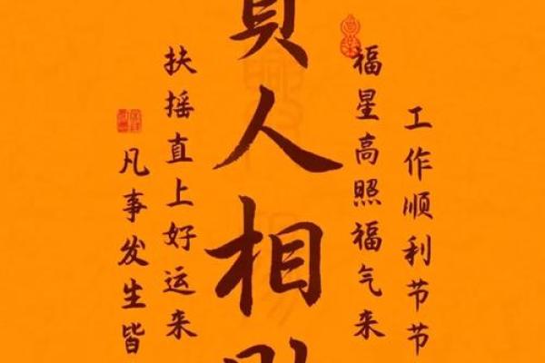 手指间勾勒出官运亨通