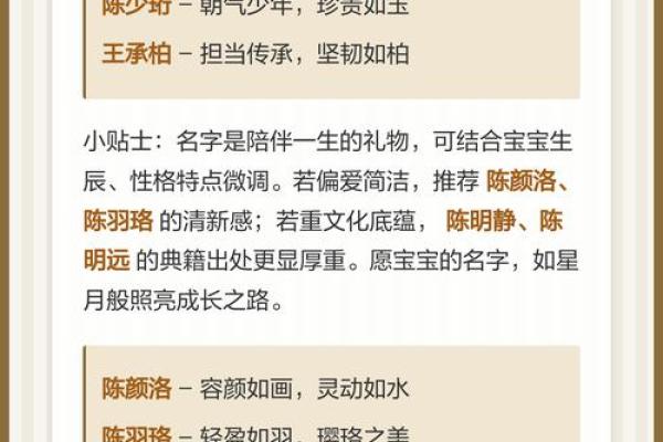古宝宝取名灵感集