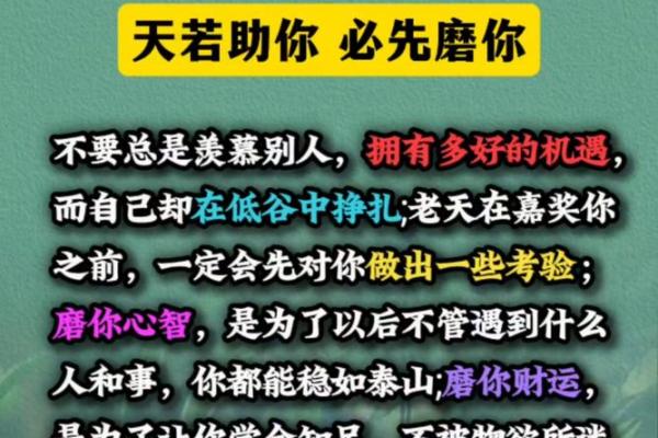 一招绝学！功利命理助你精准把握人生机遇，成就非凡事业！