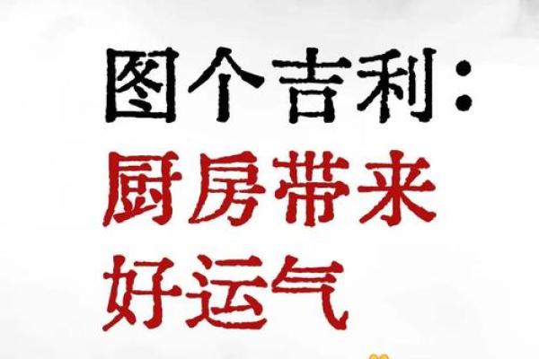 家居风水秘籍：打造旺家必备摆设指南