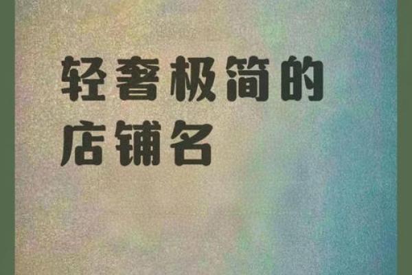 如何为房地产咨询公司起个独特且吸引客户的名字 如何为房地产咨询公司起个独特且吸引客户的名字