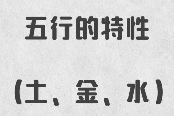 易字在五行中的定位与影响 易字在五行中的定位与影响