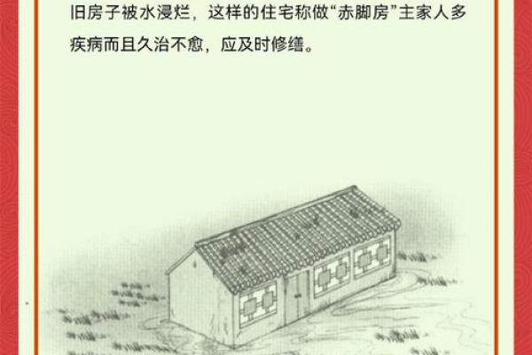 揭秘农村住宅风水,必看经典俗语大全 揭秘农村住宅风水,必看经典俗语大全