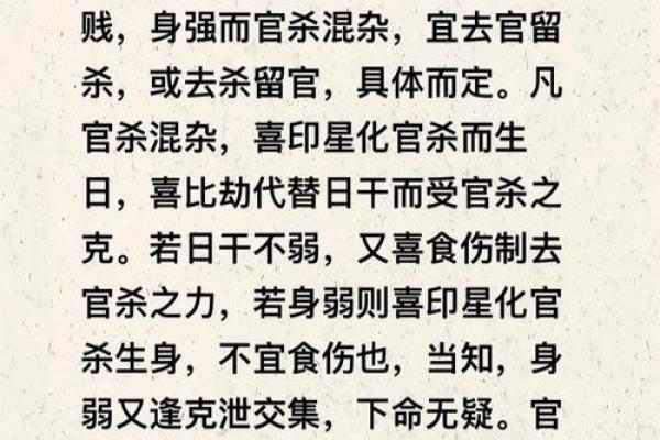 探索五两命在命理中的独特含义 探索五两命在命理中的独特含义