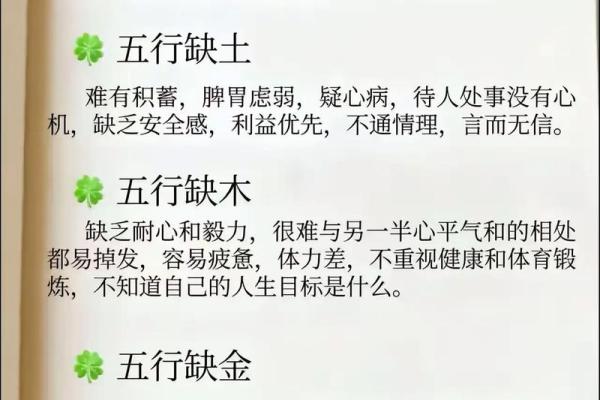 解读五行属性 解读五行属性