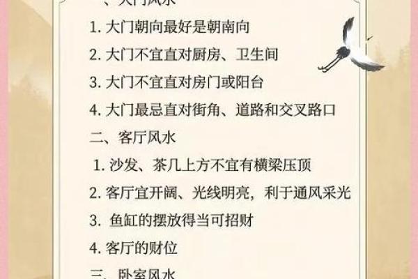 真的有阳宅风水吗?揭秘家居风水的秘密与误区 真的有阳宅风水吗?揭秘家居风水的秘密与误区