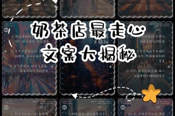 奶茶店起名创意大揭秘,助你吸引更多顾客 奶茶店起名创意大揭秘,助你吸引更多顾客