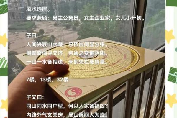 家居风水园艺布局秘籍:打造爆款家居风水宝地 家居风水园艺布局秘籍:打造爆款家居风水宝地