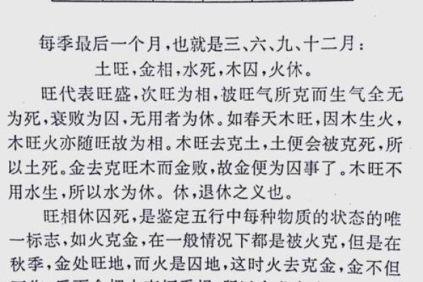 五行学说与靖五行的深度解析 五行学说与靖五行的深度解析