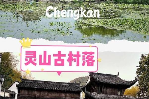 济南莱芜风水秘境：布局图揭秘千年风水奇观