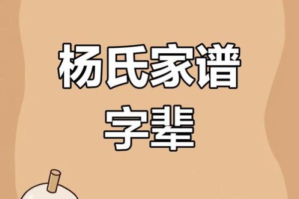 揭秘杨芬名字中的文化象征与个性特点 揭秘杨芬名字中的文化象征与个性特点