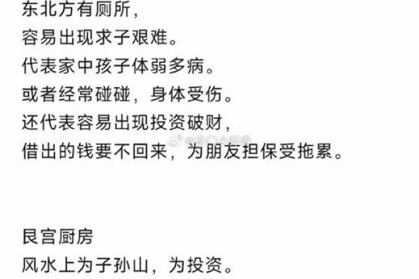 东北冬日风水秘籍:布局家居,温暖过冬 东北冬日风水秘籍:布局家居,温暖过冬