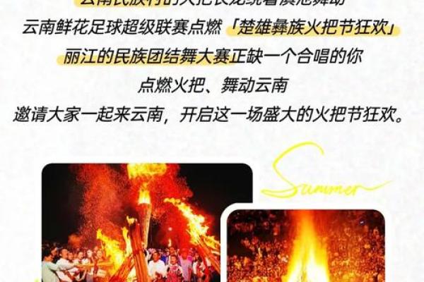 炎炎夏日,探寻7月8月特色民俗庆典 炎炎夏日,探寻7月8月特色民俗庆典