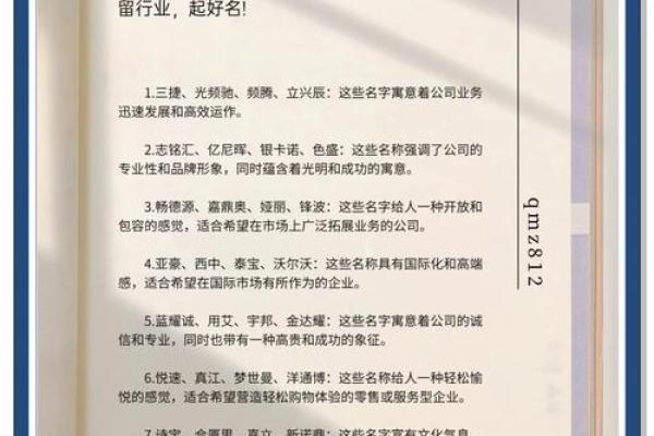 公司起名经典词汇选择与运用技巧解析 公司起名经典词汇选择与运用技巧解析