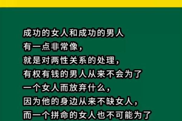 狠心果断面相,揭秘成功人士的秘诀 狠心果断面相,揭秘成功人士的秘诀