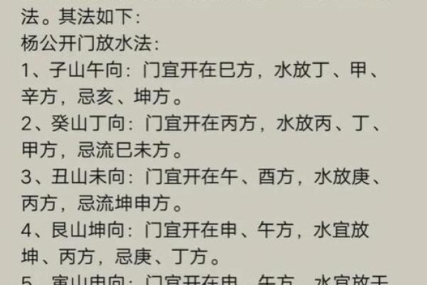 背山节节高,财运亨通福满门——揭秘阳宅风水秘籍 背山节节高,财运亨通福满门——揭秘阳宅风水秘籍