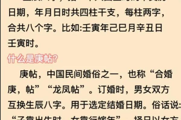 生辰八字在职业发展的重要性