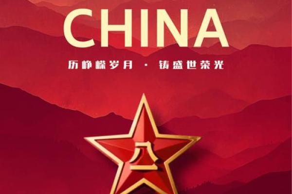 建军节里话民俗:传承红色基因的民间习俗 建军节里话民俗:传承红色基因的民间习俗
