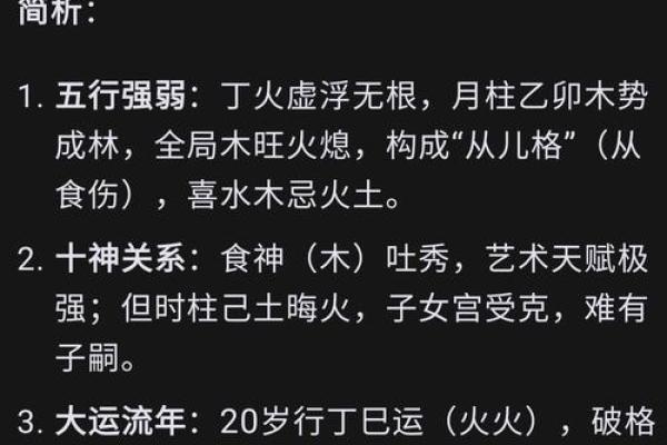 探秘生辰八字如何影响人生轨迹 探秘生辰八字如何影响人生轨迹