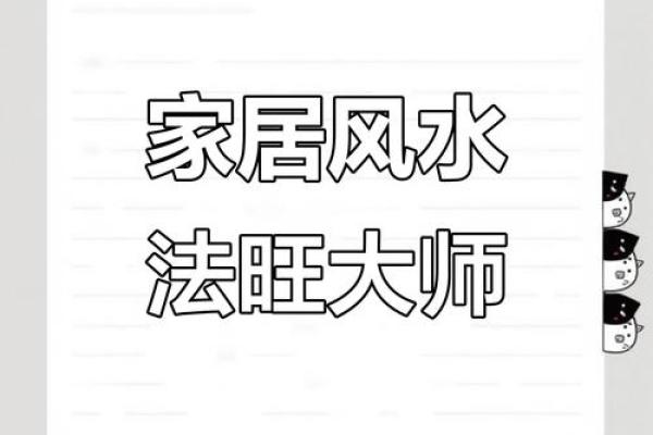 揭秘:风水大师亲授,床位摆设助你运势大旺 揭秘:风水大师亲授,床位摆设助你运势大旺