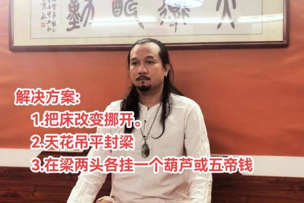 揭秘:风水大师亲授,床位摆设助你运势大旺 揭秘:风水大师亲授,床位摆设助你运势大旺
