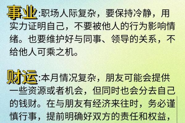 兔年运势大揭秘:财运亨通,事业腾飞 兔年运势大揭秘:财运亨通,事业腾飞