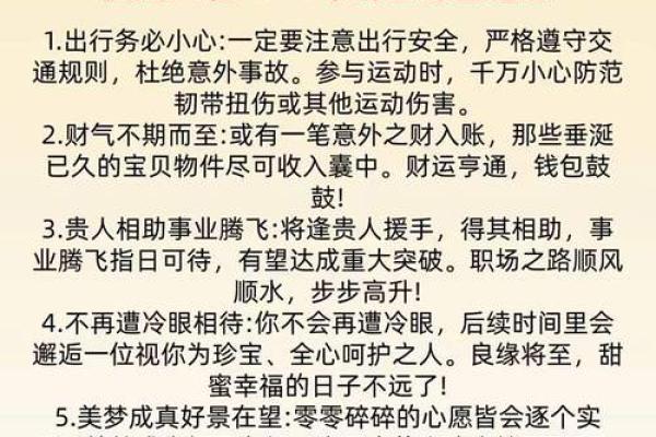兔年运势大揭秘:财运亨通,事业腾飞 兔年运势大揭秘:财运亨通,事业腾飞
