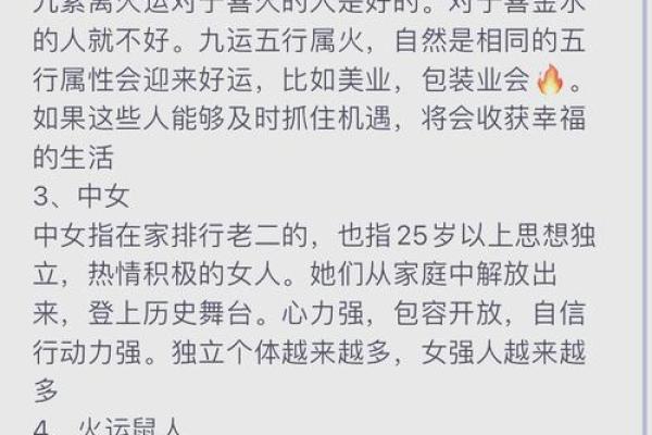 旺五行属性对运势的深远影响 旺五行属性对运势的深远影响