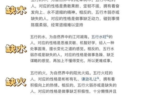 旺五行属性对运势的深远影响 旺五行属性对运势的深远影响
