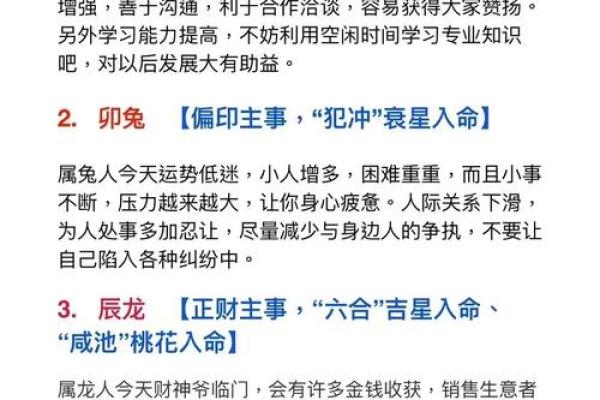 命理大师揭秘:如何看懂流年运势,把握人生转折点? 命理大师揭秘:如何看懂流年运势,把握人生转折点?