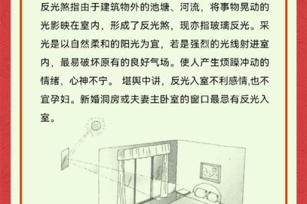 穿透家居风水迷雾:打造健康运势的黄金法则 穿透家居风水迷雾:打造健康运势的黄金法则