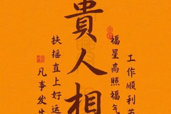 命理桃花贵人,助你事业爱情双丰收! 命理桃花贵人,助你事业爱情双丰收!