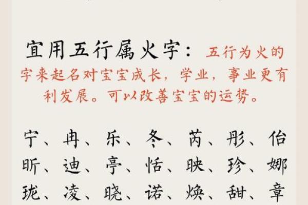 生辰八字如何影响宝宝名字的选择 生辰八字如何影响宝宝名字的选择