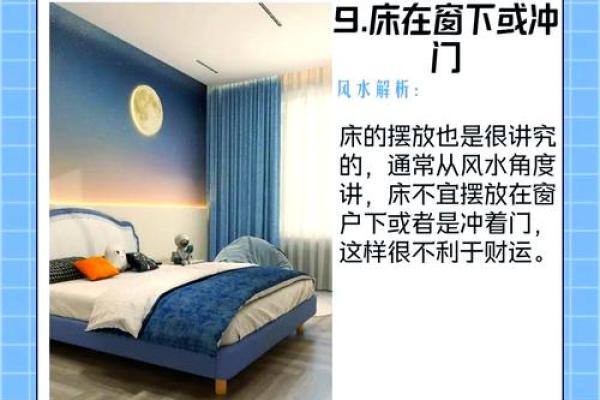 新居摆设风水禁忌:避开这些,好运自然来 新居摆设风水禁忌:避开这些,好运自然来