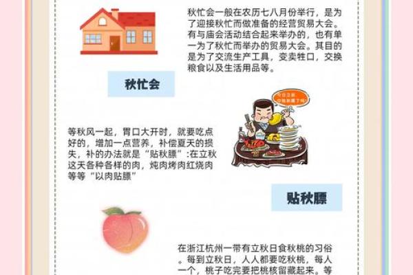 立秋时节话丰收:传统民俗庆团圆 立秋时节话丰收:传统民俗庆团圆