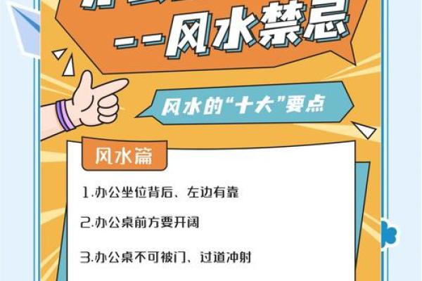 办公室风水布局：助你事业腾飞的秘密法则