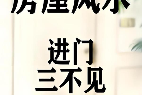 家居布局风水宝典,让你的家财运亨通 家居布局风水宝典,让你的家财运亨通