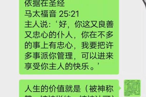 圣经智慧之名 圣经智慧之名